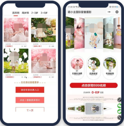 在外層素材設計中，嘗試用單圖、“6宮格”的樣式呈現客片，以“萌文化”為核心，使用融合溫馨、可愛、自然風格的圖片，相應調整增加視覺活力。