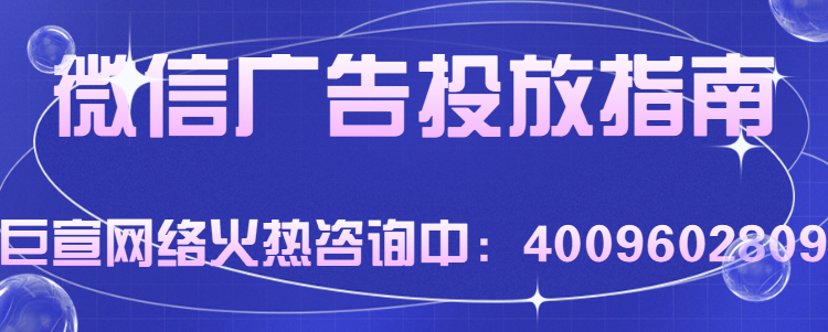 在微信投放游戲廣告的效果怎么樣？