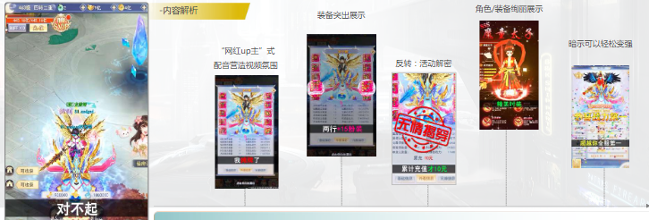 案例解析—錄屏口播類 :用“有趣”的話術(shù)化解純錄屏的枯燥