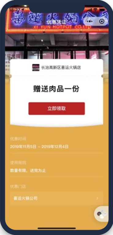 廣告外層及內(nèi)層都放置了“喜運(yùn)火鍋公司”的店面招牌圖片，明顯醒目，增加店面曝光量。