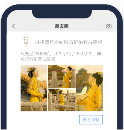 星座興趣定向+年齡定向, 對相關用戶進行精準投放，有助提升人群精準度和有效率。