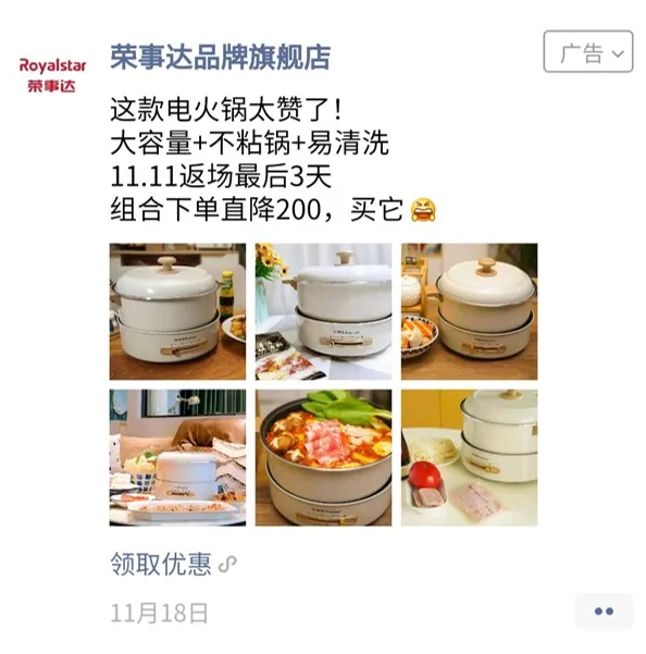 微信朋友圈投放家電廣告的展現樣式是怎樣的? 微信朋友圈投放家電廣告的展現樣式是怎樣的?