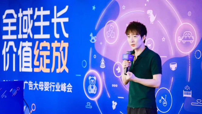 騰訊廣告行業銷售運營副總經理 林亮亮 現場分享 騰訊廣告行業銷售運營副總經理 林亮亮 現場分享