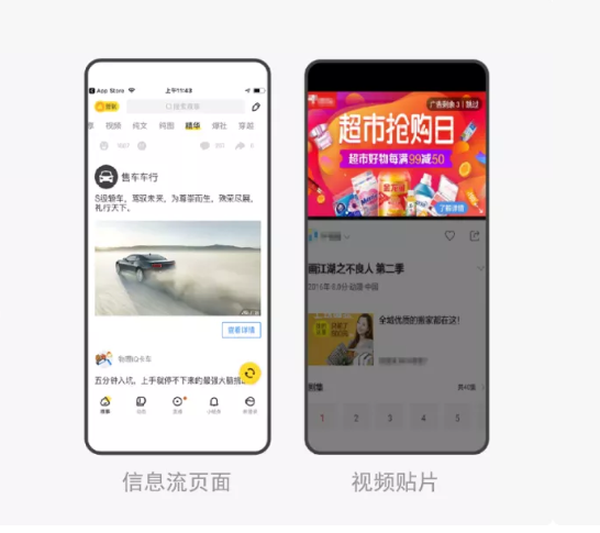 微信原生廣告的展現樣式是怎樣的？