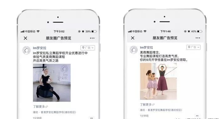 微信廣告推廣 微信廣告推廣
