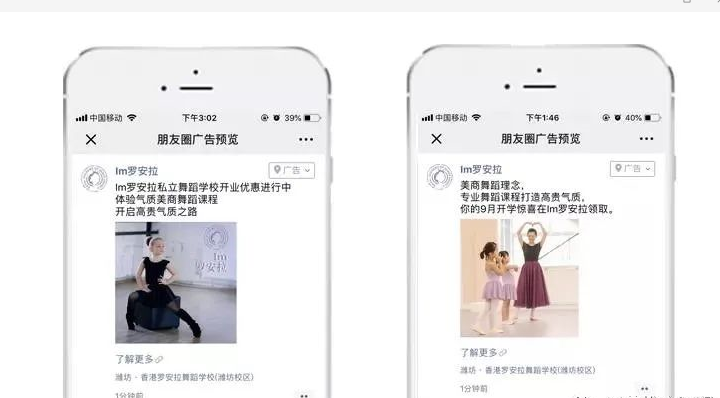 微信廣告開戶 微信廣告開戶