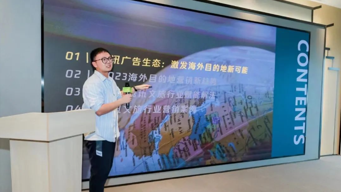 騰訊廣告綜合政旅行業(yè)高級策劃 張昊鵬 騰訊廣告綜合政旅行業(yè)高級策劃 張昊鵬