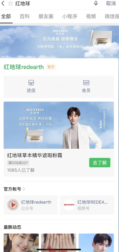 微信朋友圈開戶怎么收費？
