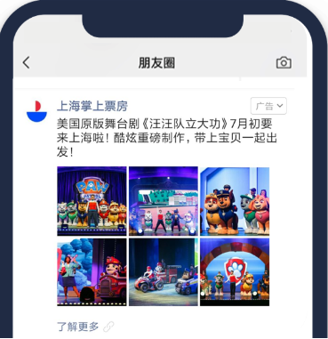 充分利用IP，抓住 “剛開票”（推出新劇）和“臨近演出”（馬上開演）兩個時間節點進行微信廣告投放。