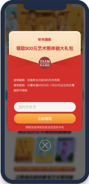 強調(diào)優(yōu)惠活動,紅色領(lǐng)取按鈕設(shè)計,引領(lǐng)用戶領(lǐng)取900元優(yōu)惠券。 強調(diào)優(yōu)惠活動,紅色領(lǐng)取按鈕設(shè)計,引領(lǐng)用戶領(lǐng)取900元優(yōu)惠券。