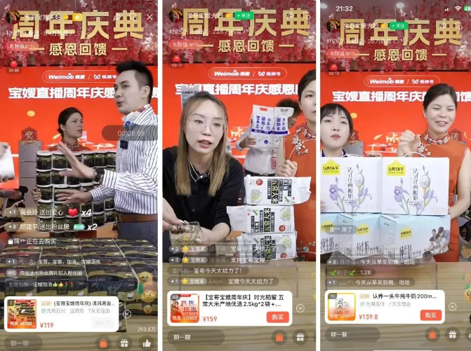 “寶哥寶嫂夫婦”直播精準(zhǔn)選品