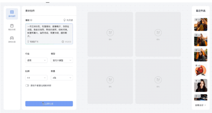 騰訊混元怎么用？