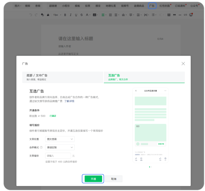 開通流程簡化