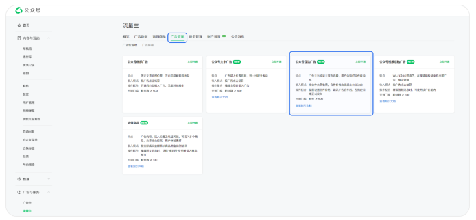開通門檻降低