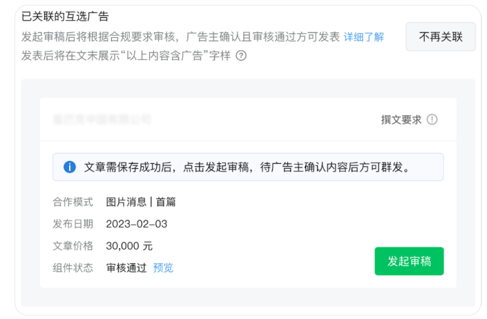 圖文編輯，關聯審核流程