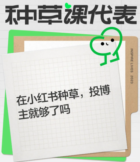 種草課代表