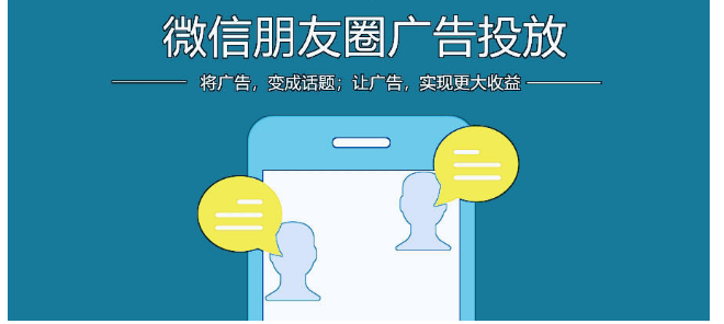 微信廣告推廣,微信廣告投放怎么樣？