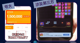 涉及第三方