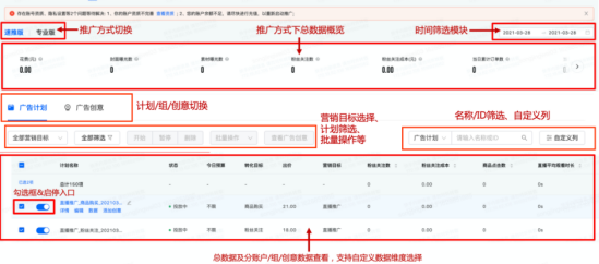 創建廣告