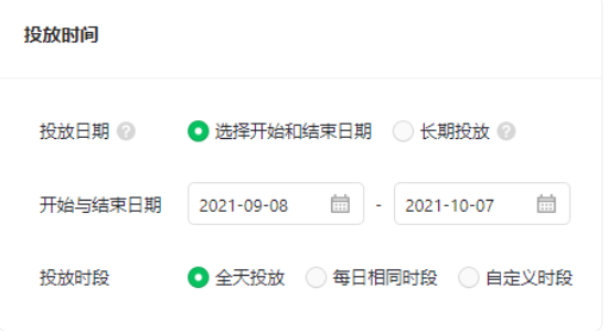 設置廣告 設置廣告