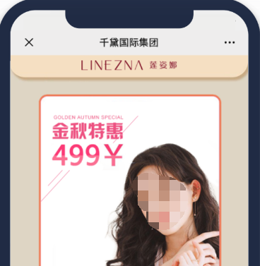 通過曝光→點(diǎn)擊騰訊廣告落地頁按鈕→再跳轉(zhuǎn)獲取蓮姿娜客服微信號→添加的模式，改變以往簡單粗暴的”電話推銷”模式，提高轉(zhuǎn)化率。