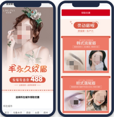 從用戶喜歡“物美價(jià)廉”的心理出發(fā)，根據(jù)市場一般紋眉價(jià)格1000元+，設(shè)置低于市場價(jià)50%的特惠價(jià)499元/488元的高性價(jià)比活動(dòng)。