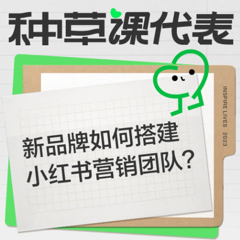 課代表