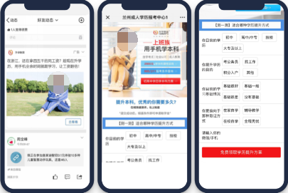 素材多使用校園場景、年輕女性、在校學生等形象,廣告與使用場景更融合,實現高點擊率。 素材多使用校園場景、年輕女性、在校學生等形象,廣告與使用場景更融合,實現高點擊率。