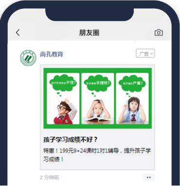 教育行業在整個上海競爭激烈，門店周邊5公里潛客流量較少，為了滿足曝光擴大微信廣告營銷半徑，在門店所在區內進行拓量挖掘，籠絡區域用戶。
