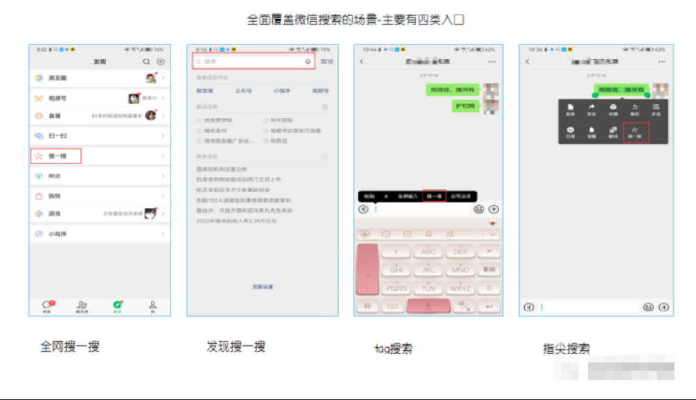 微信搜一搜廣告入口 微信搜一搜廣告入口