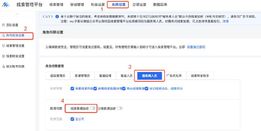 騰訊廣告 騰訊廣告