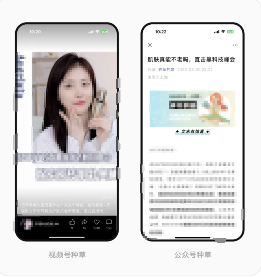 微信視頻號(hào)廣告