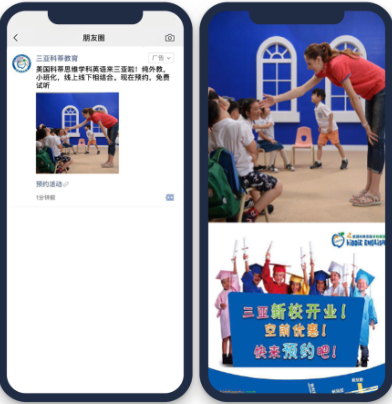 微信朋友圈外層廣告通過外交和孩子們的親切互動，加上醒目文字，突出國外品牌優(yōu)勢，純外教等特點，吸引想為孩子提供高端教育的家長。