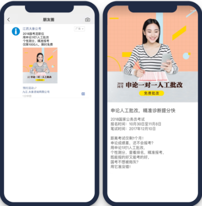 通過限時限名額的優(yōu)惠活動,來刺激意向用戶及時報名,提升轉(zhuǎn)化效率。 通過限時限名額的優(yōu)惠活動,來刺激意向用戶及時報名,提升轉(zhuǎn)化效率。