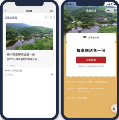 廣角照片展示門店優美環境，跳轉小程序可一鍵領券優惠券，吸引客戶領券。