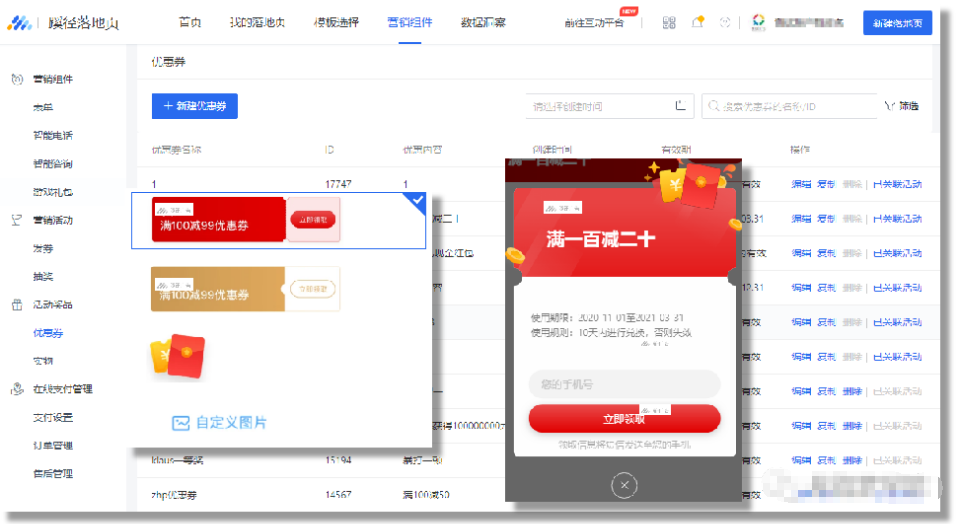 騰訊廣告落地頁