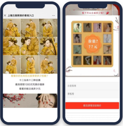 QQ廣告落地頁首圖使用九宮格拼圖,遠(yuǎn)近景結(jié)合的形式,同時(shí)使用不同生肖的專屬優(yōu)惠吸引用戶,下方結(jié)合樣片拼接動(dòng)圖,吸引用戶輸入信息獲取寫真專屬優(yōu)惠,形成轉(zhuǎn)化。 QQ廣告落地頁首圖使用九宮格拼圖,遠(yuǎn)近景結(jié)合的形式,同時(shí)使用不同生肖的專屬優(yōu)惠吸引用戶,下方結(jié)合樣片拼接動(dòng)圖,吸引用戶輸入信息獲取寫真專屬優(yōu)惠,形成轉(zhuǎn)化。