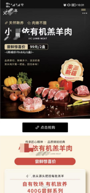 微信廣告落地頁