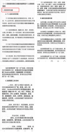 明示不清晰