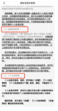 用戶權(quán)利保障機制