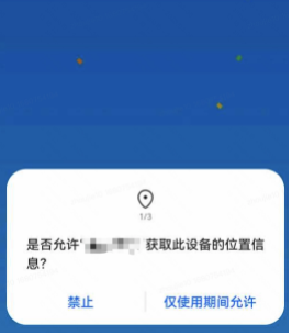 您好，您提交的APK涉及無合理場景索取權(quán)限，請您修改后重新提交。