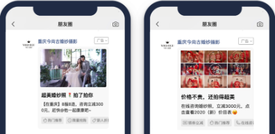 微信廣告推廣打破常規(guī)樣式，采用紅色素材、卡通人物漫畫、圖片放映、卡點視頻等多種樣式，提升微信廣告點擊率。