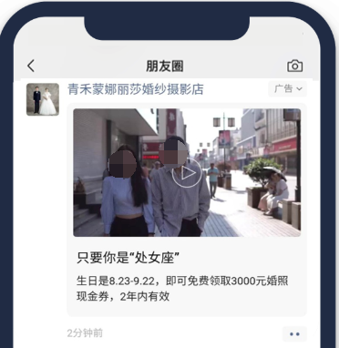 當圖片素材更新略顯得疲軟時，投放精心準備的視頻廣告，用戶更易接受和帶入，點擊率高出同類型視頻廣告，關注率顯著提升。