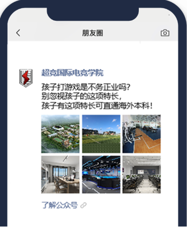 通過A/B test家長/學生人群測試,在朋友圈主要面對家長人群投放,將學歷+愛好+職業三者統一;后期增加XQ資源位,主要面向學生群體投放,覆蓋兩大關鍵人群,吸引用戶咨詢了解。 通過A/B test家長/學生人群測試,在朋友圈主要面對家長人群投放,將學歷+愛好+職業三者統一;后期增加XQ資源位,主要面向學生群體投放,覆蓋兩大關鍵人群,吸引用戶咨詢了解。