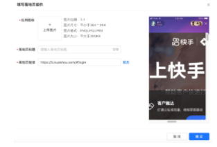 H5落地頁