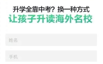 微信廣告落地頁簡明扼要展示合作校方,體現機構強大優勢,增加說服力,提升品牌價值。 微信廣告落地頁簡明扼要展示合作校方,體現機構強大優勢,增加說服力,提升品牌價值。