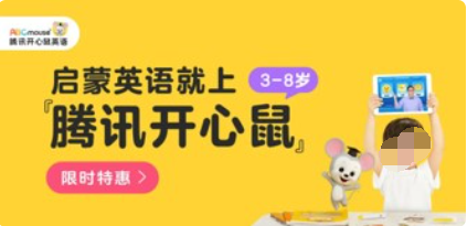 定制暫停貼片廣告，直觀展現(xiàn)產(chǎn)品服務，配以“限時特惠”的消費利益點，搶占用戶碎片時間內(nèi)的注意力，保證用戶看到、知道、記到。