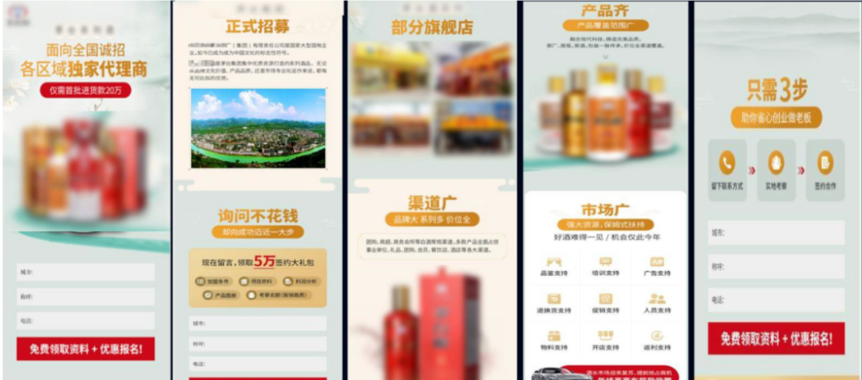 落地頁優秀案例