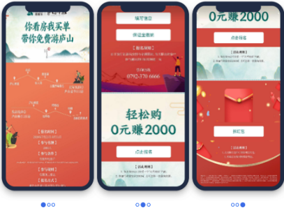 落地頁增加視頻、輪播圖豐富內(nèi)容展示，另外內(nèi)頁前后添加留資表單，撥號浮窗，跳轉(zhuǎn)小程序，縮短用戶參與“免費游廬山”活動鏈路，小程序內(nèi)還可參加紅包裂變活動，激發(fā)用戶二次傳播。