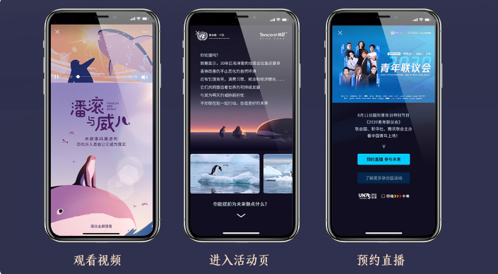 通過(guò)微信朋友圈廣告進(jìn)行推廣動(dòng)畫(huà)，吸引觀眾預(yù)約直播。